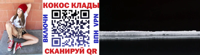 КОКАИН VHQ  darknet какой сайт  Лангепас 