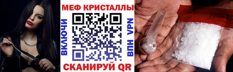 МЕФ мука  купить наркотик  Лангепас 