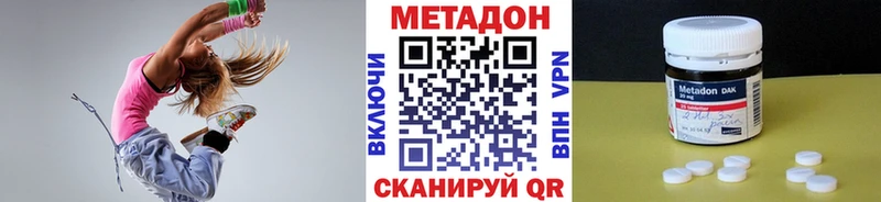 МЕТАДОН кристалл  Лангепас 
