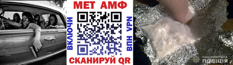 МЕТАМФЕТАМИН Methamphetamine  hydra как войти  Лангепас 